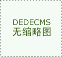 收集取使命相关的数据
